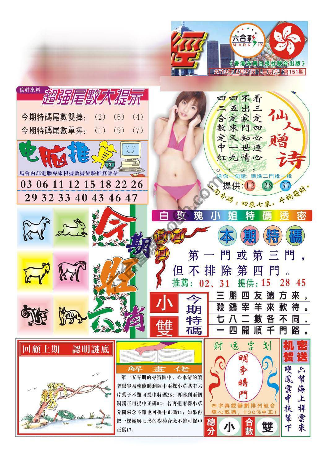 合众赌经