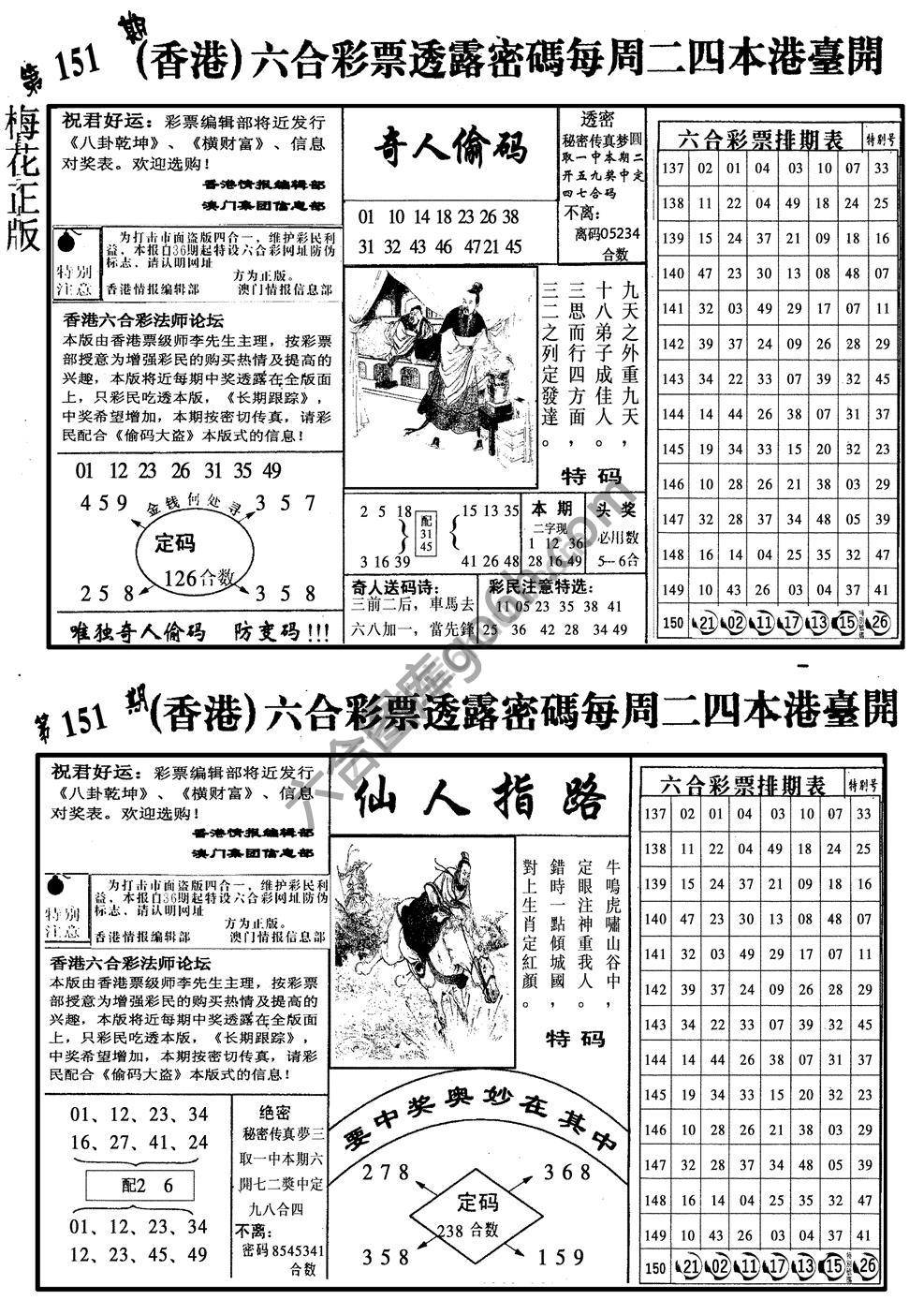 梅花四合一