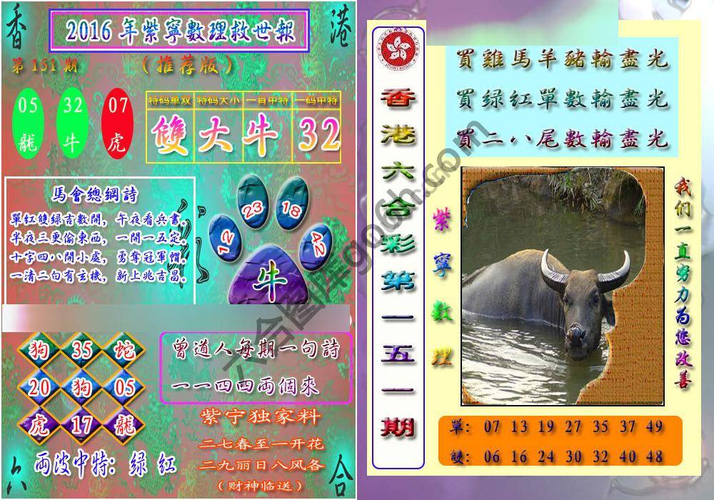数理救世报