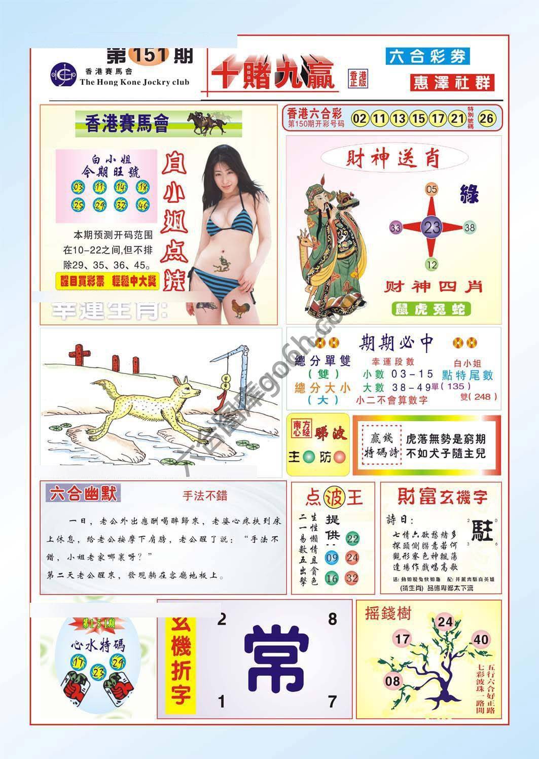 十赌九赢