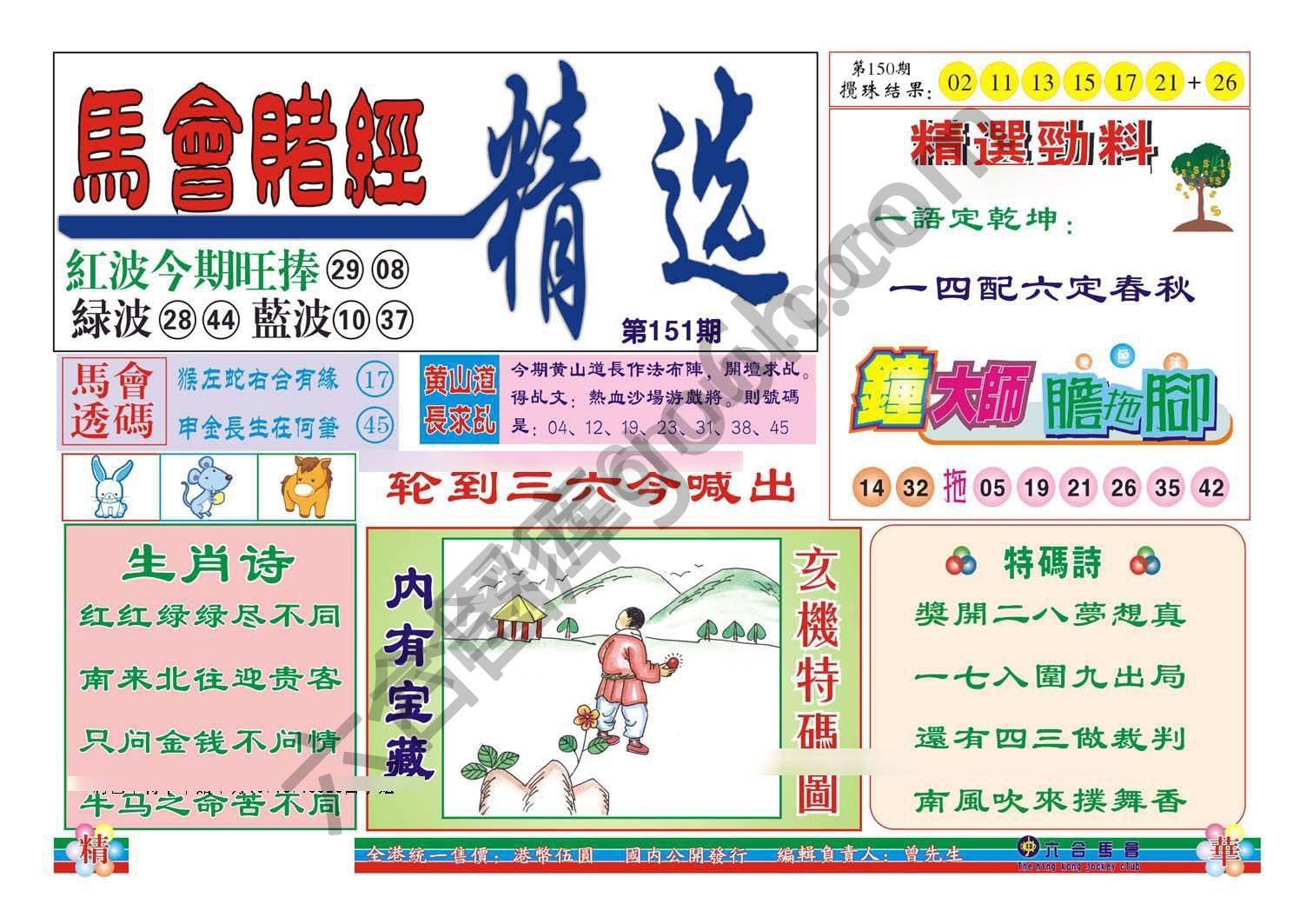 珠光宝气精华版