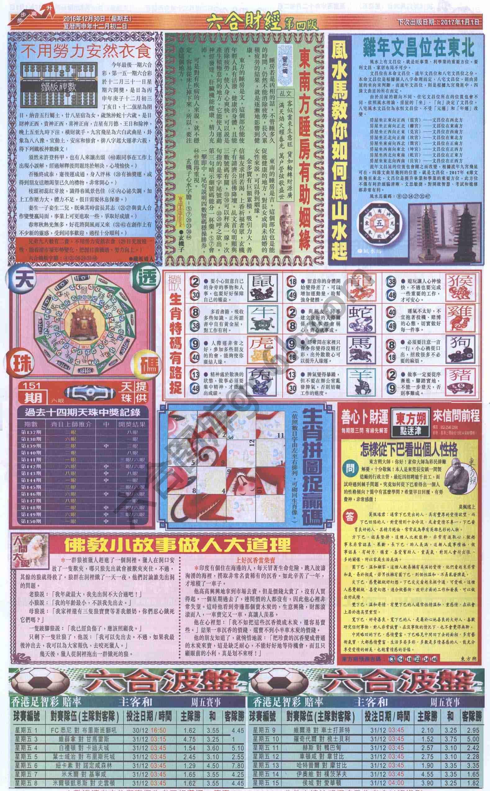 新六合财经