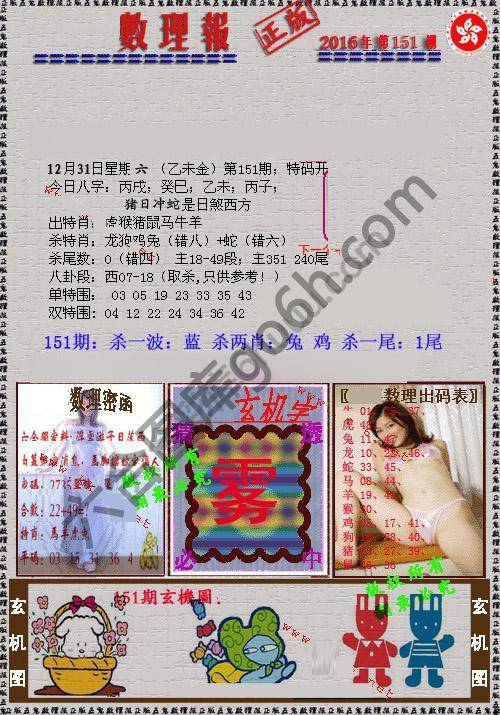 数理报
