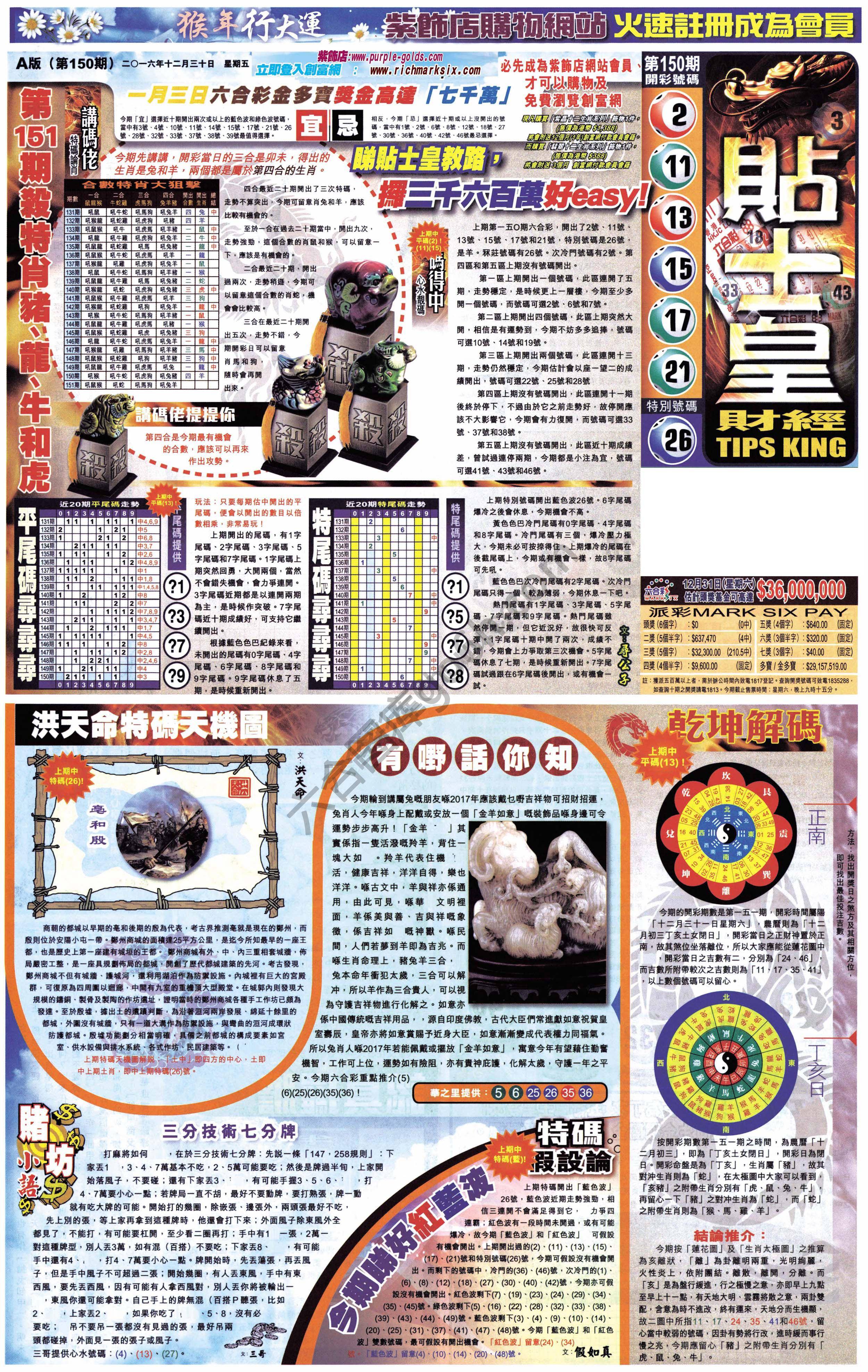 大版贴士皇