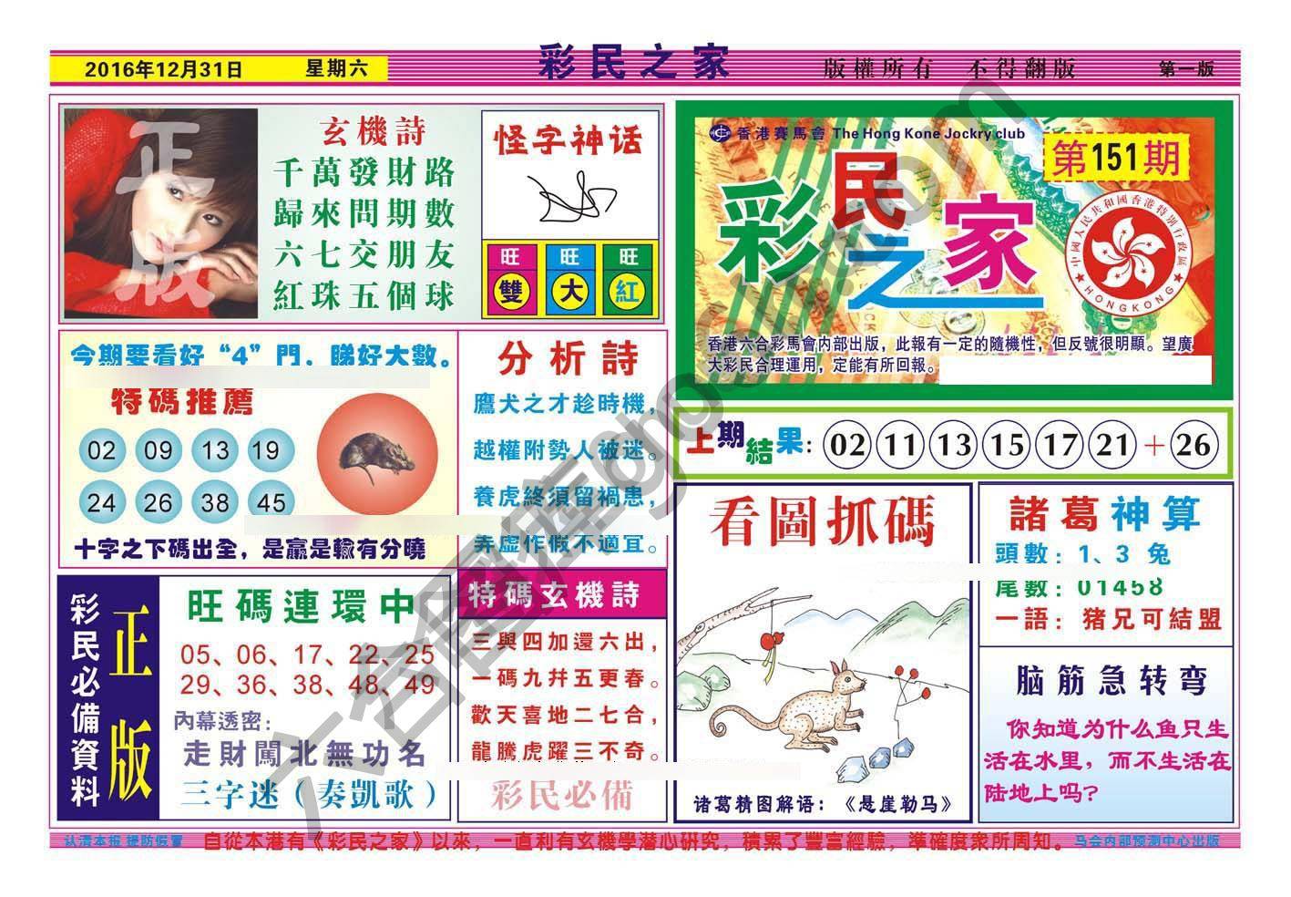 彩民之家