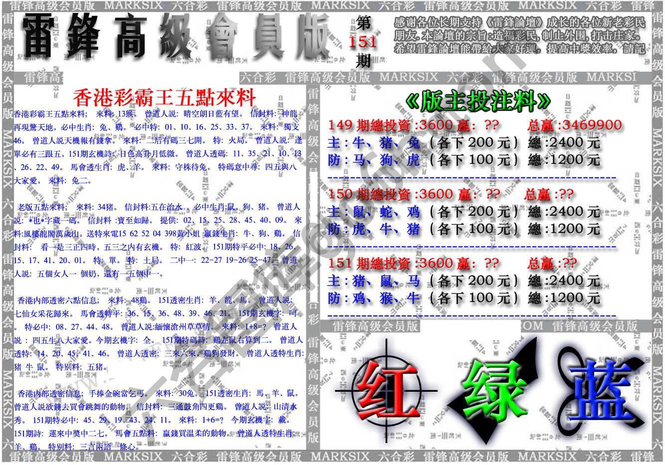 雷锋高级会员版