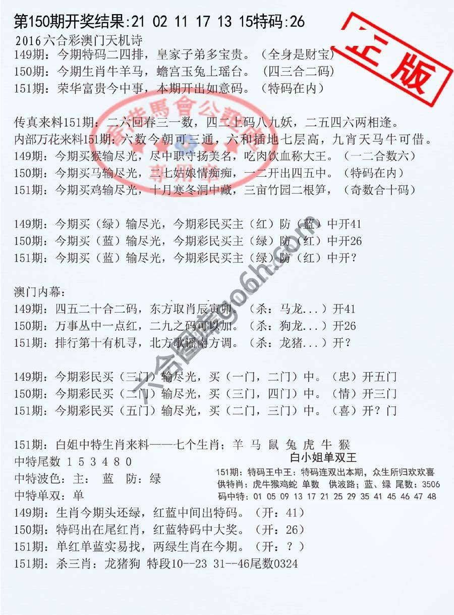 深圳特区报