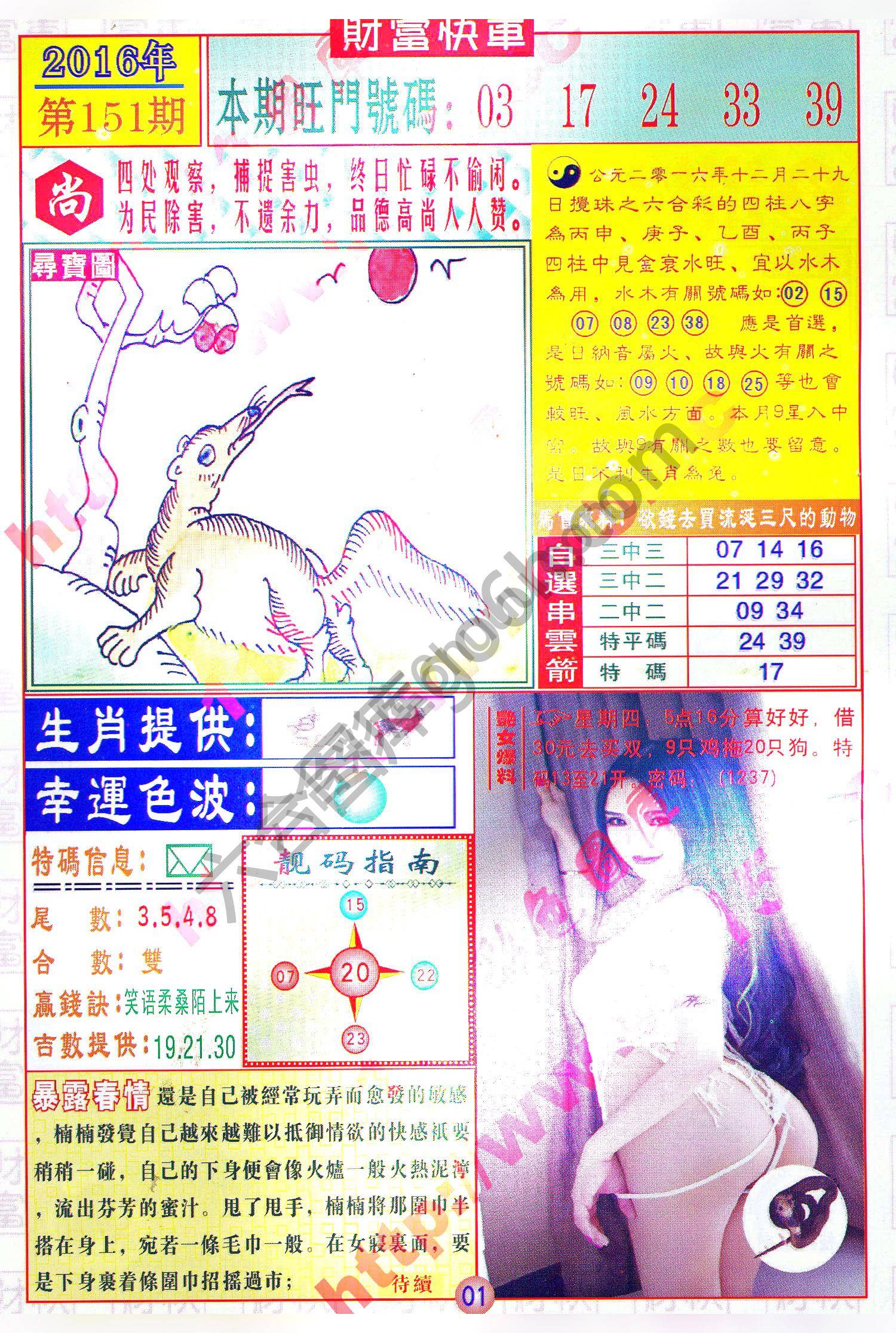 财富快车