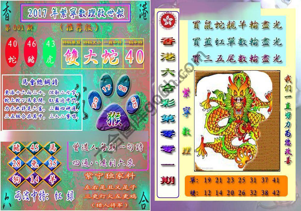 数理救世报