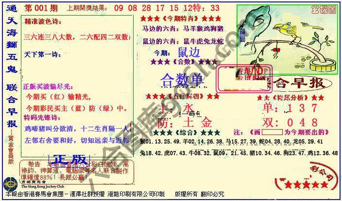联合早报