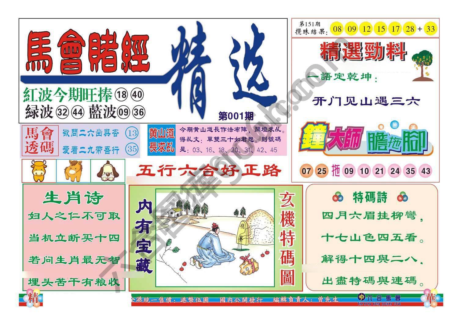 珠光宝气精华版