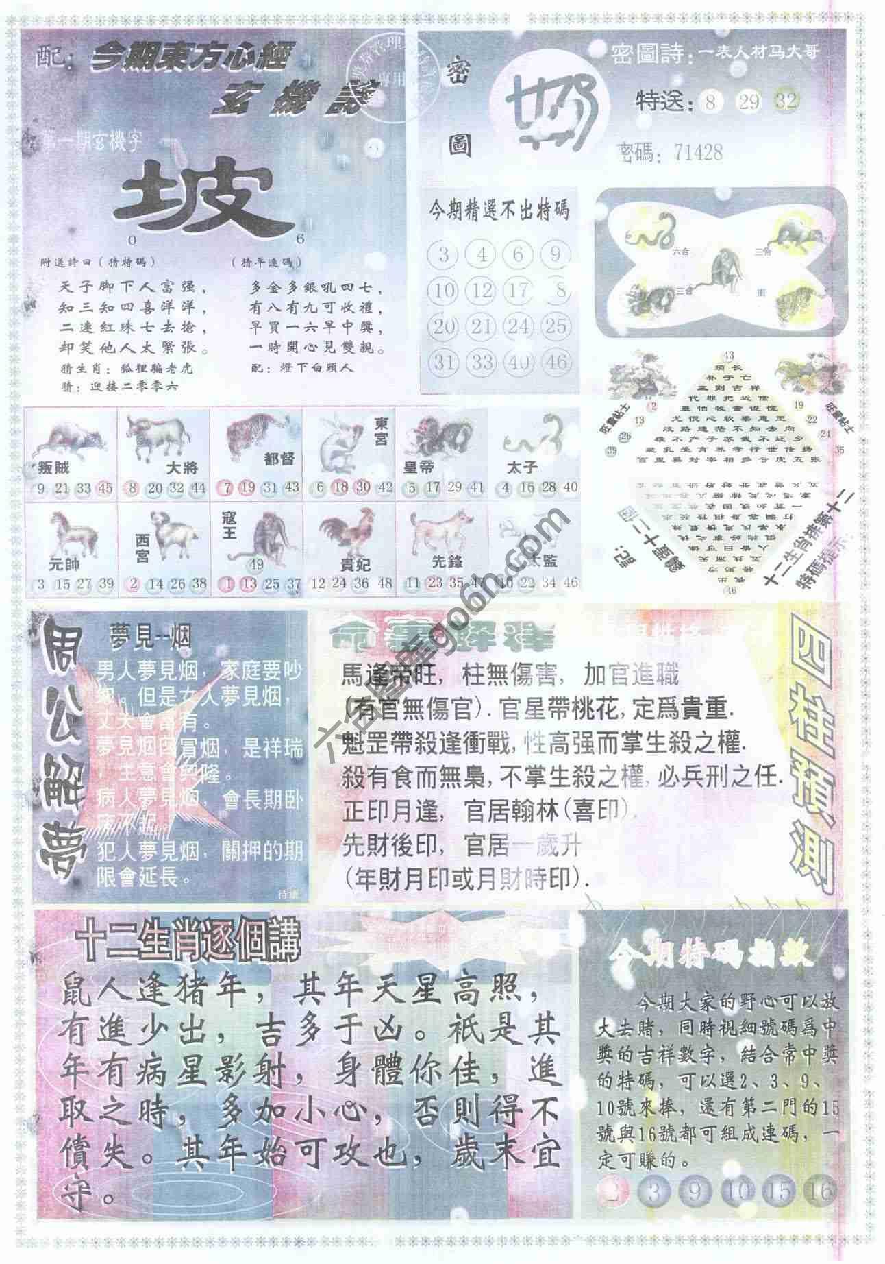 东方心经