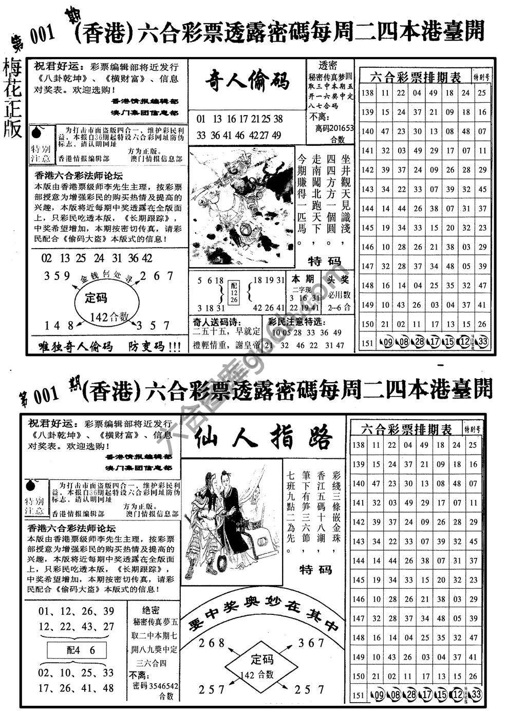 梅花四合一
