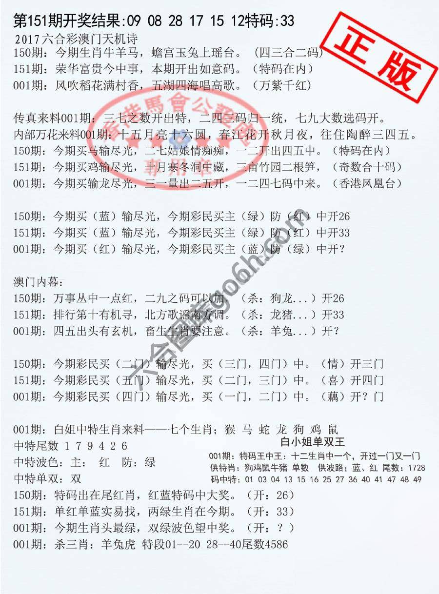 深圳特区报