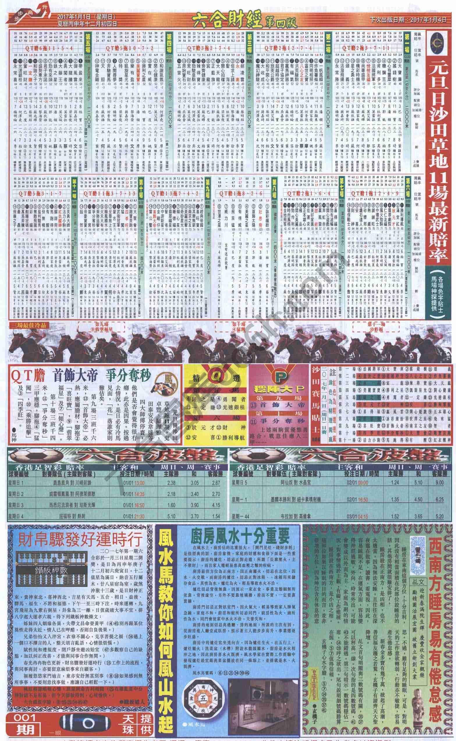 新六合财经