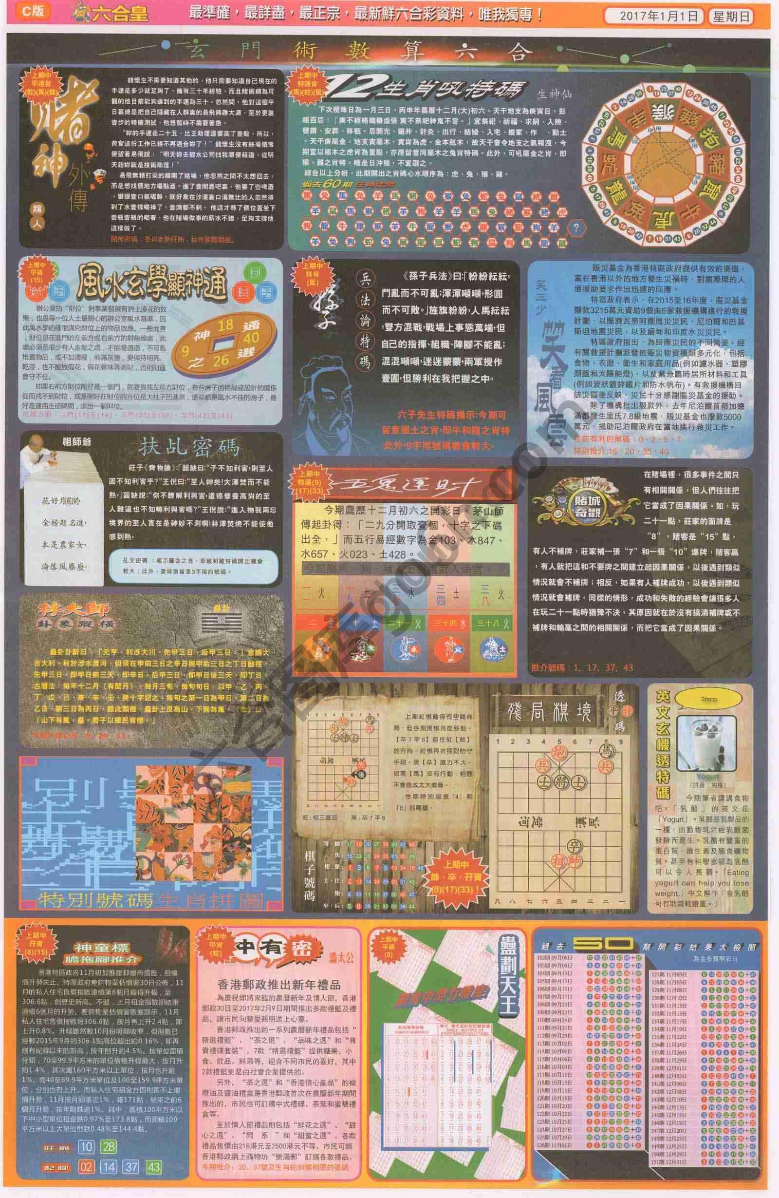 六合皇
