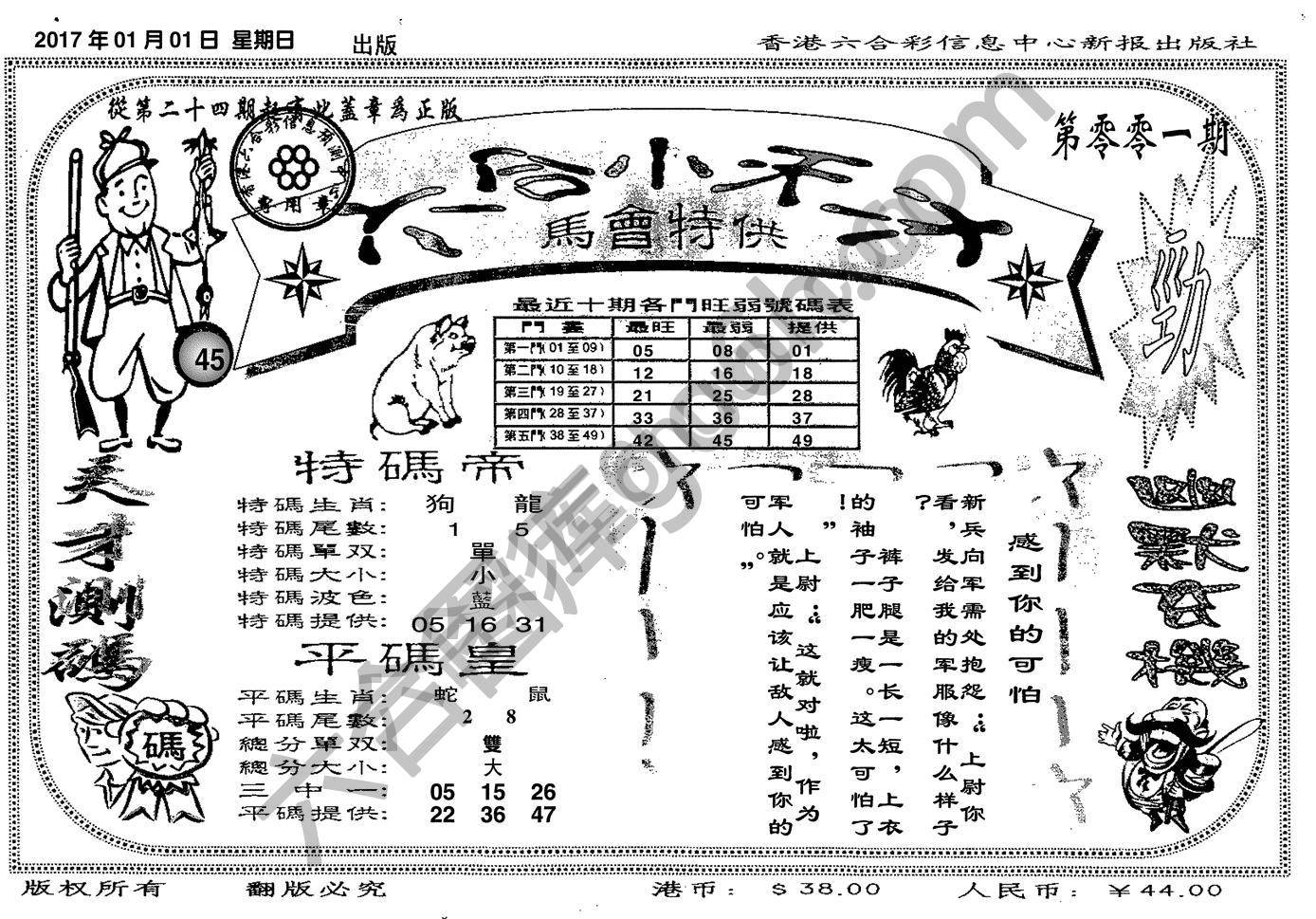六合小天才