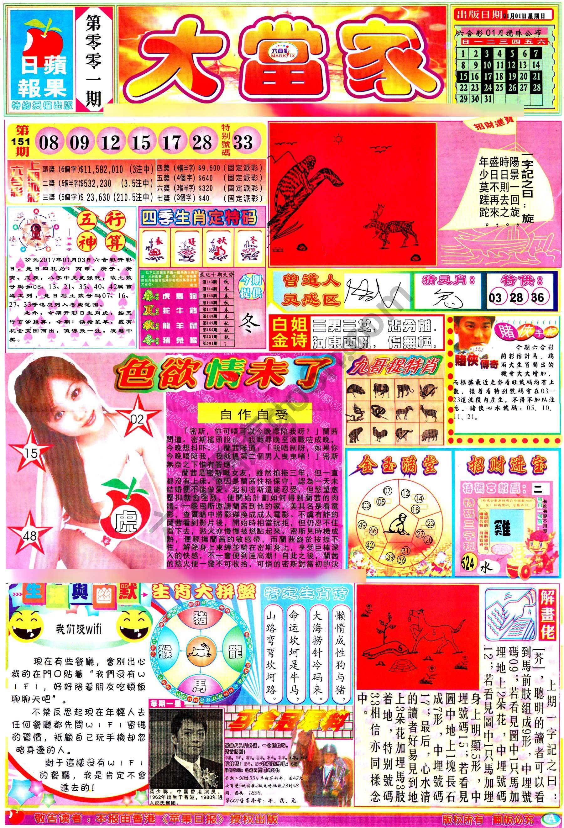 大当家