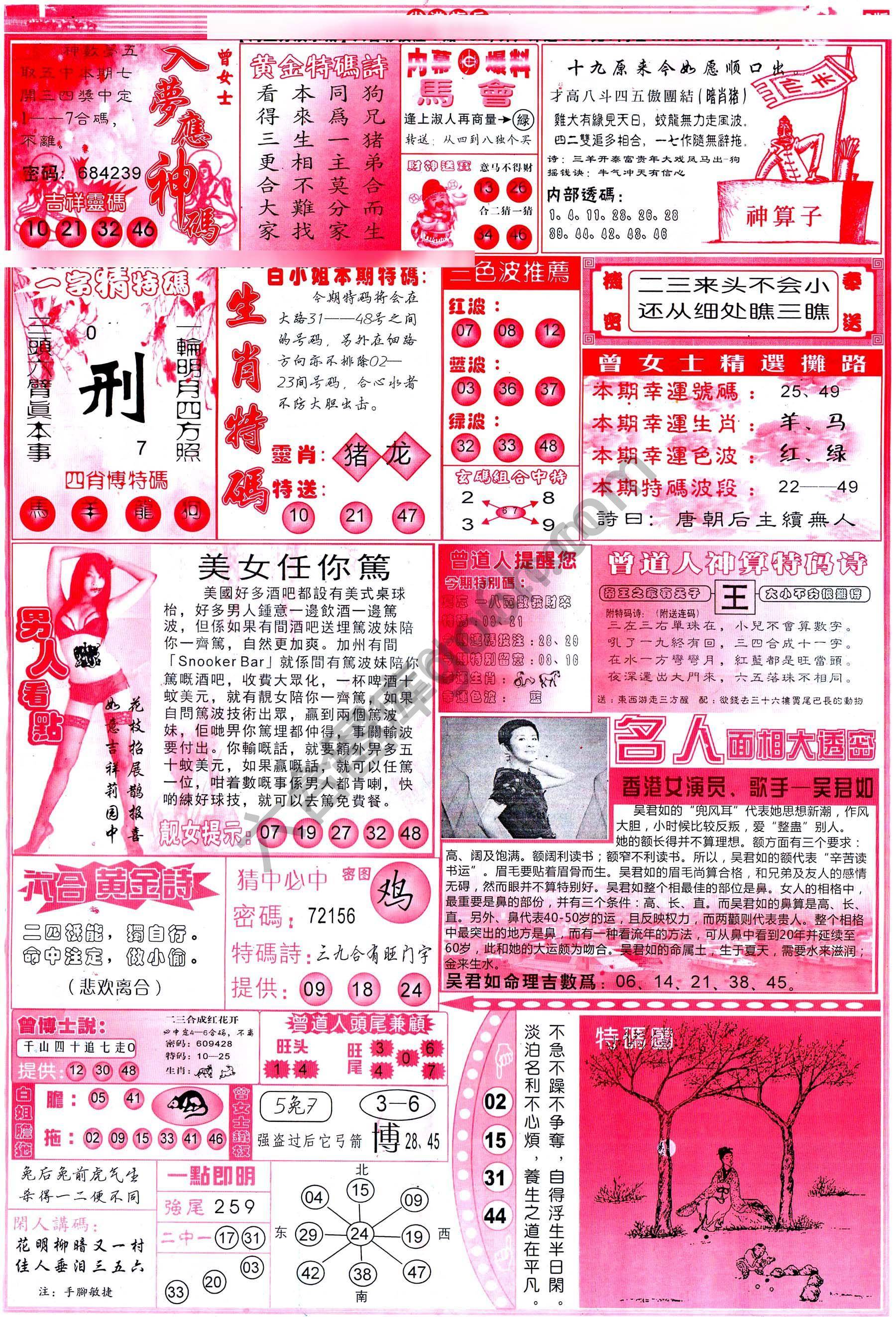 马经心经