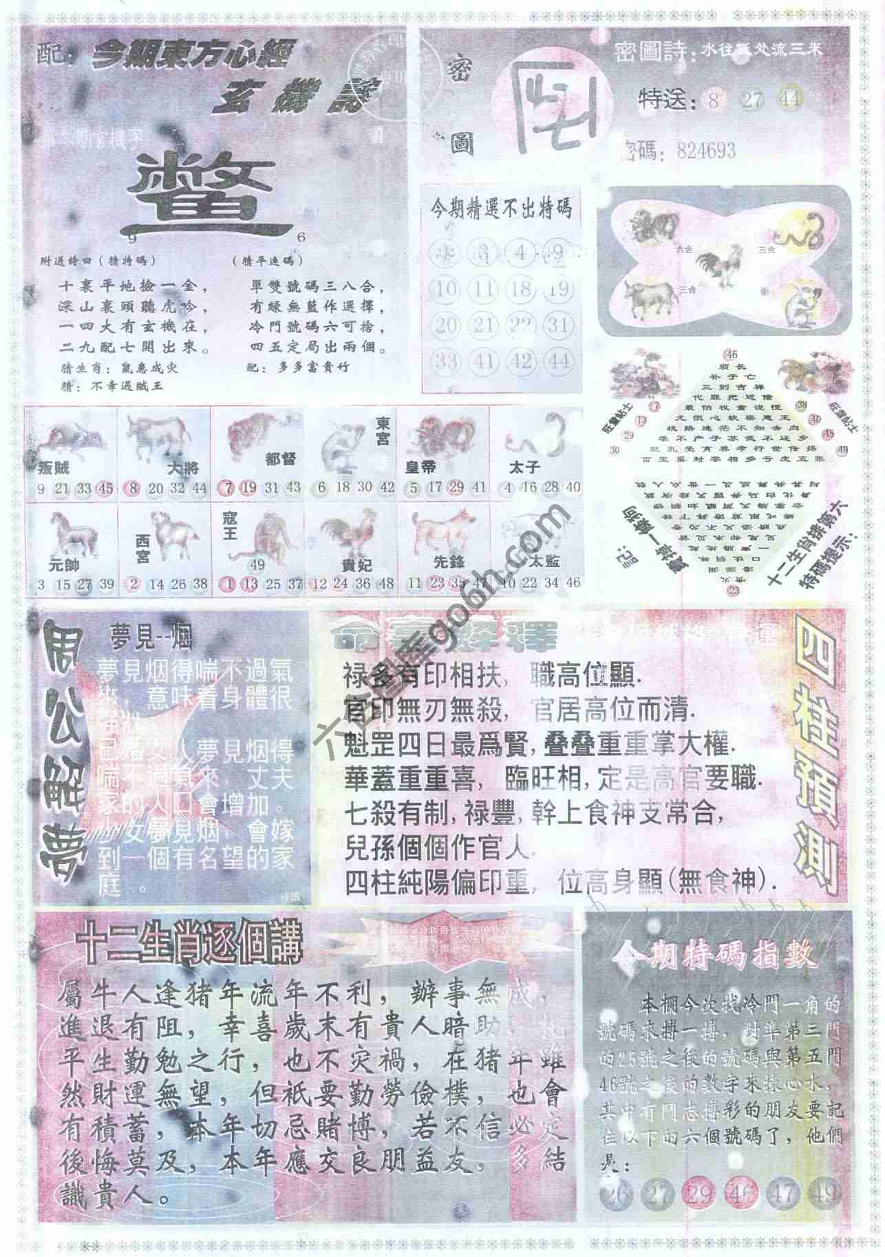 东方心经