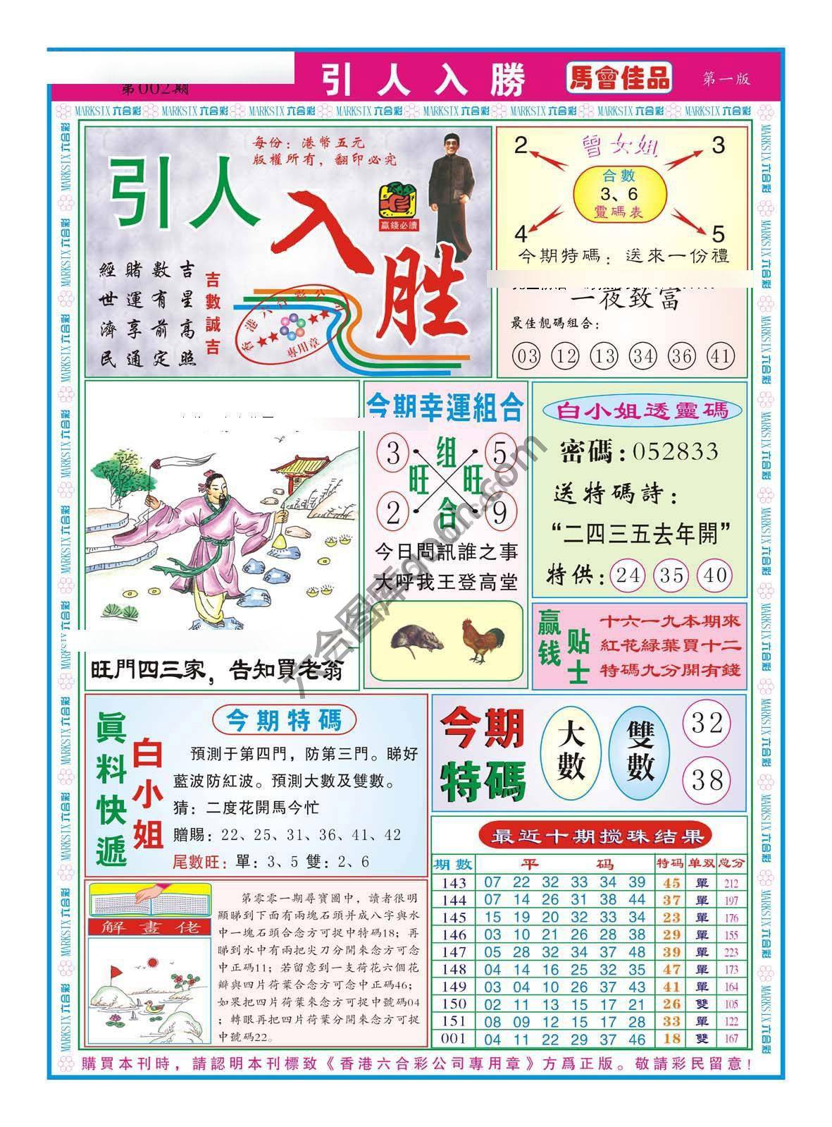 引人入胜