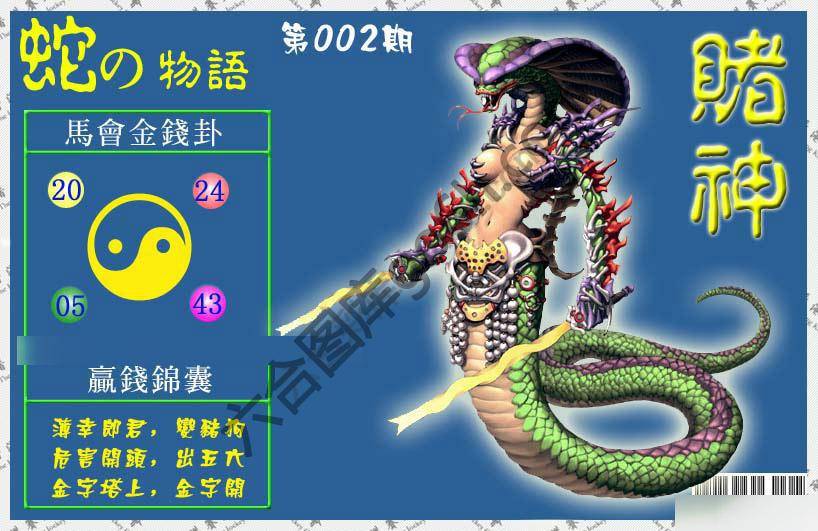赌神虎报