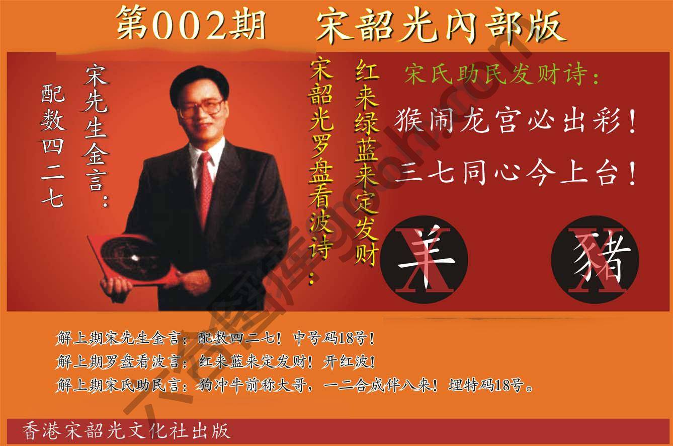 宋韶光内部版