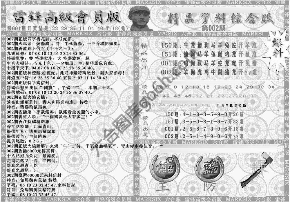 当天报