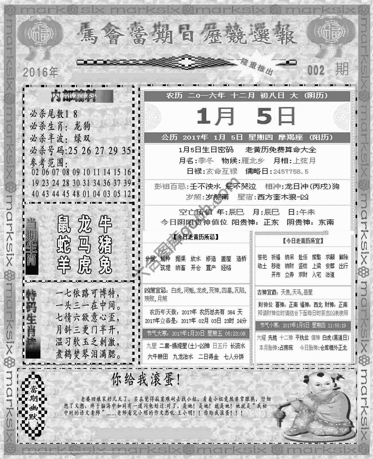 当天报