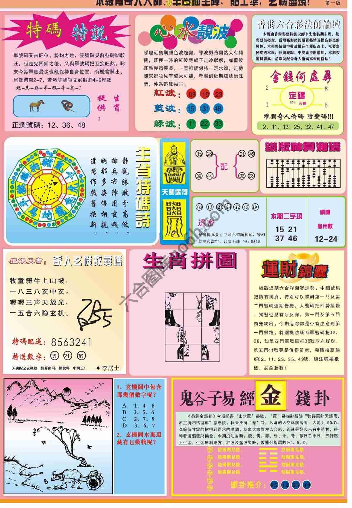 奇人偷码
