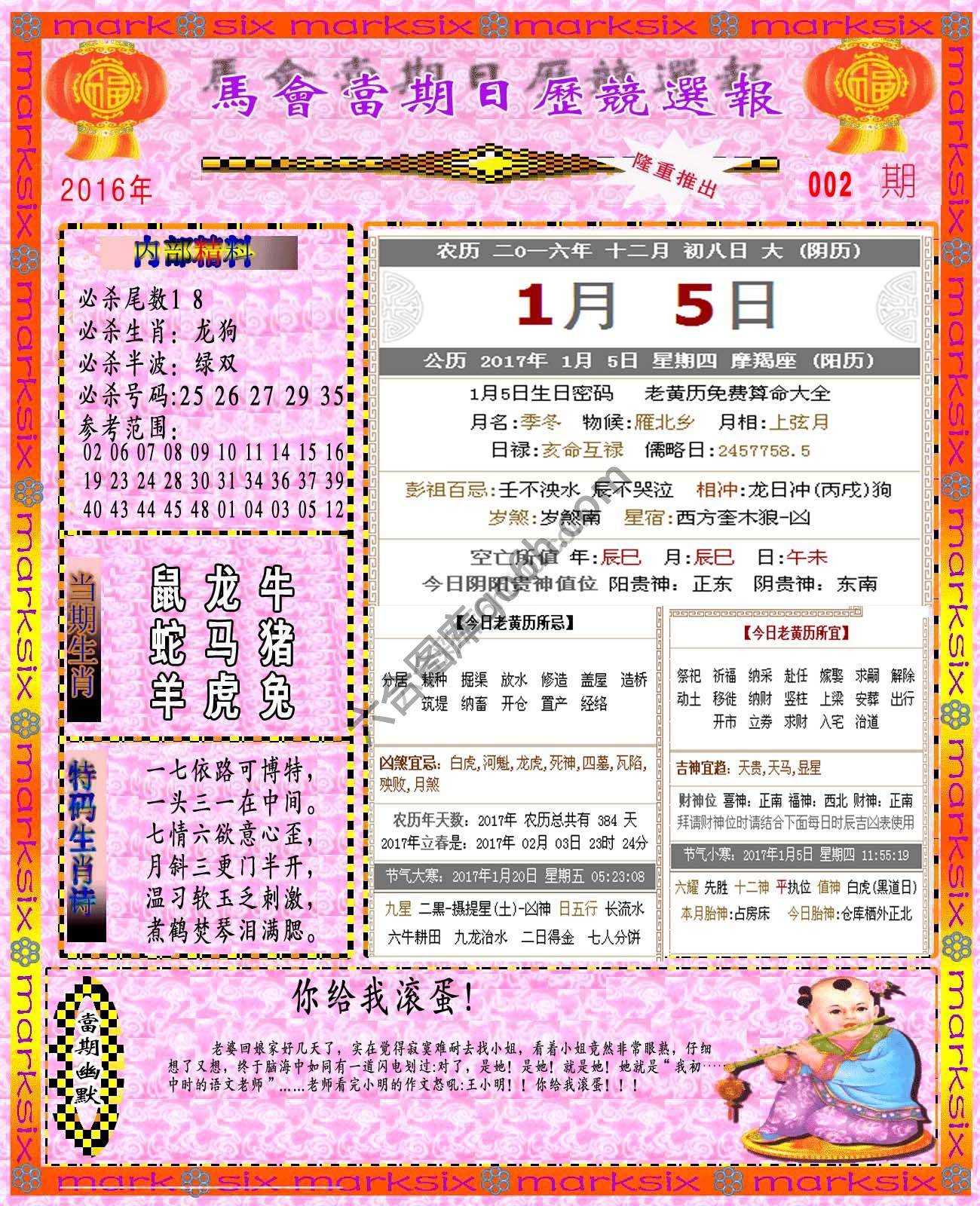 日历精选报