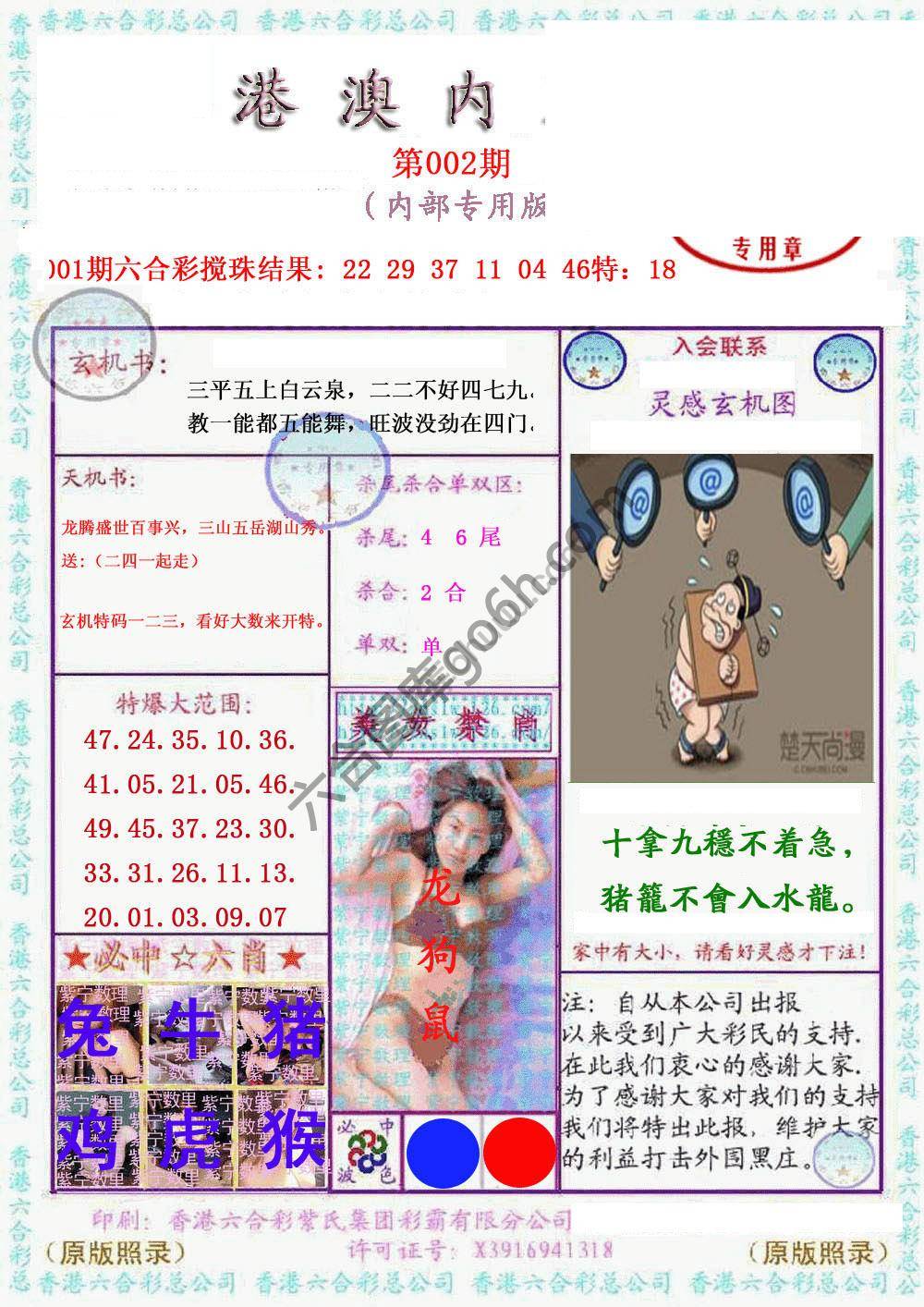 港澳内幕