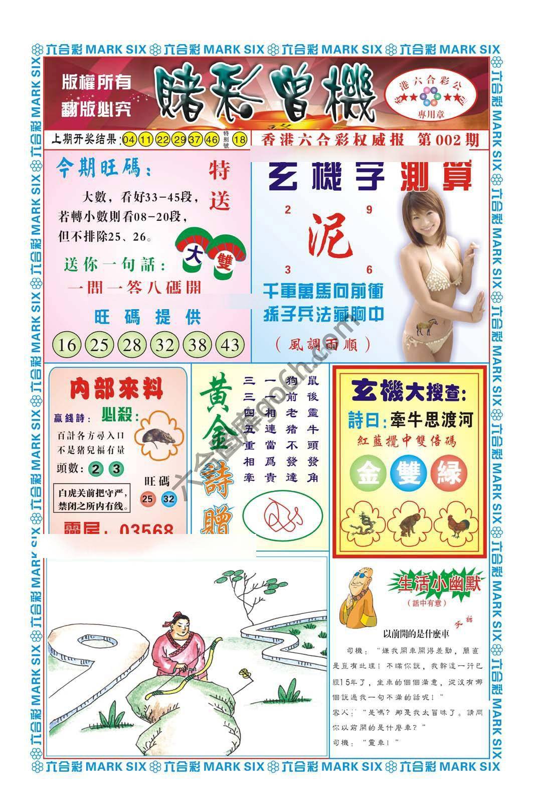 赌彩曾机