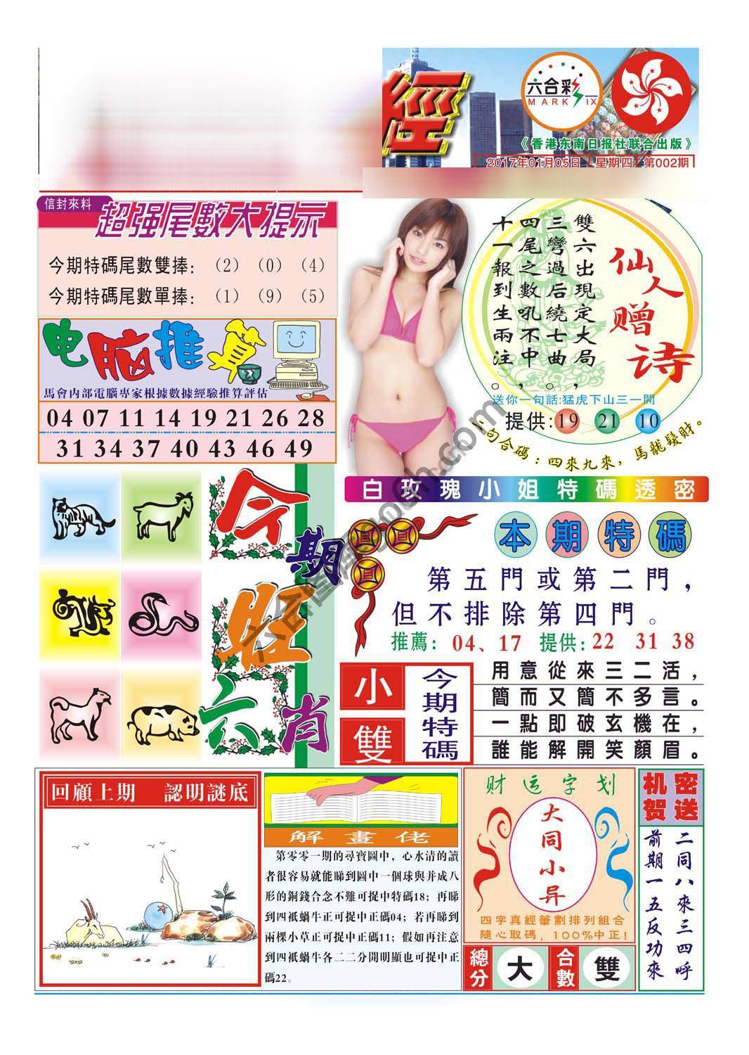 合众赌经