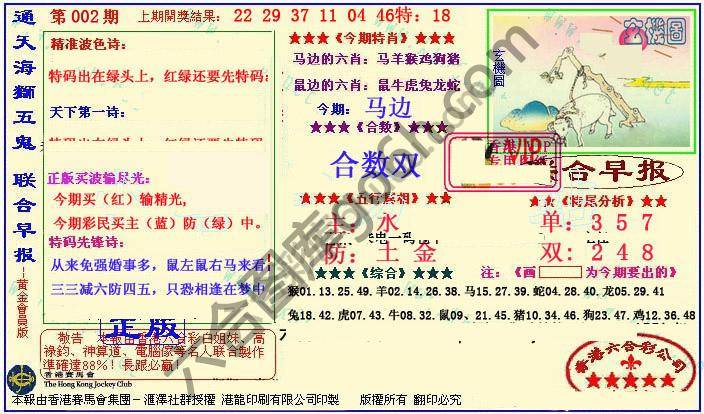 联合早报