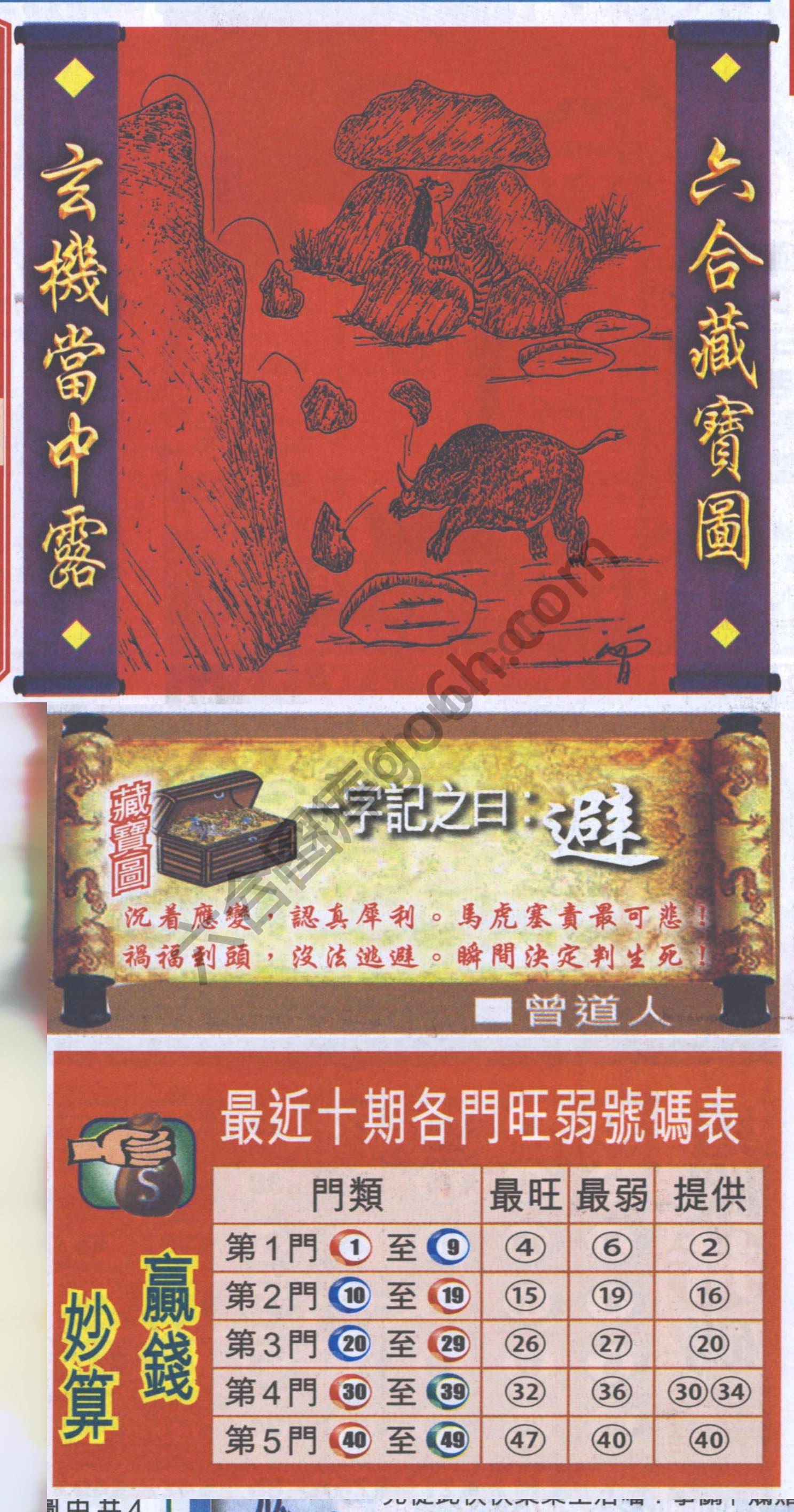 高清跑狗图