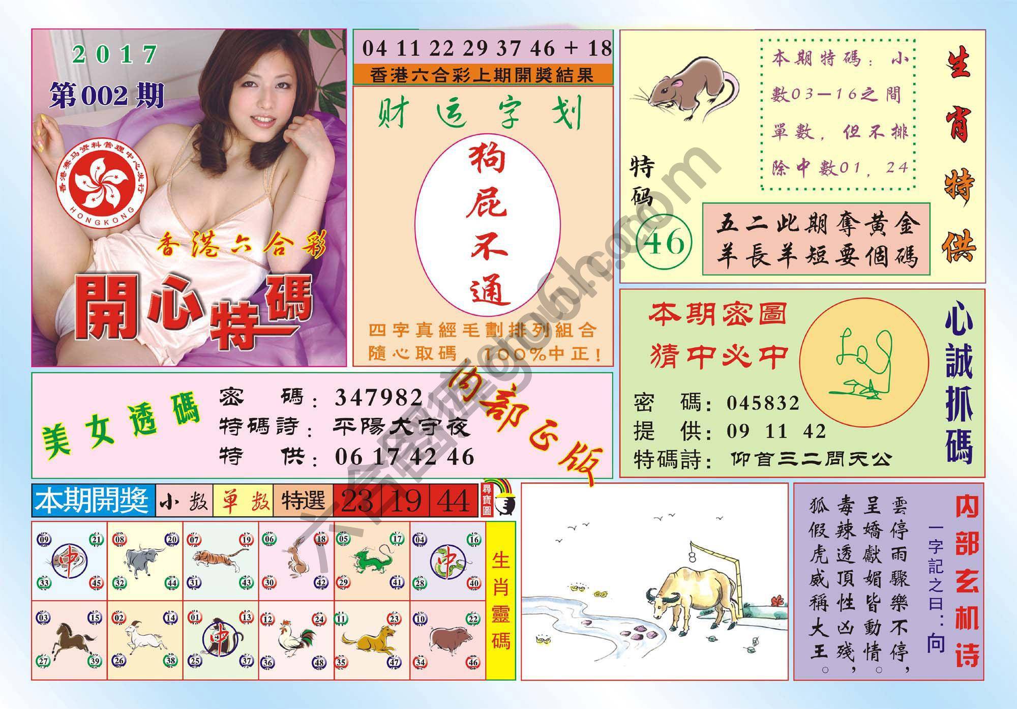 香港开心特码