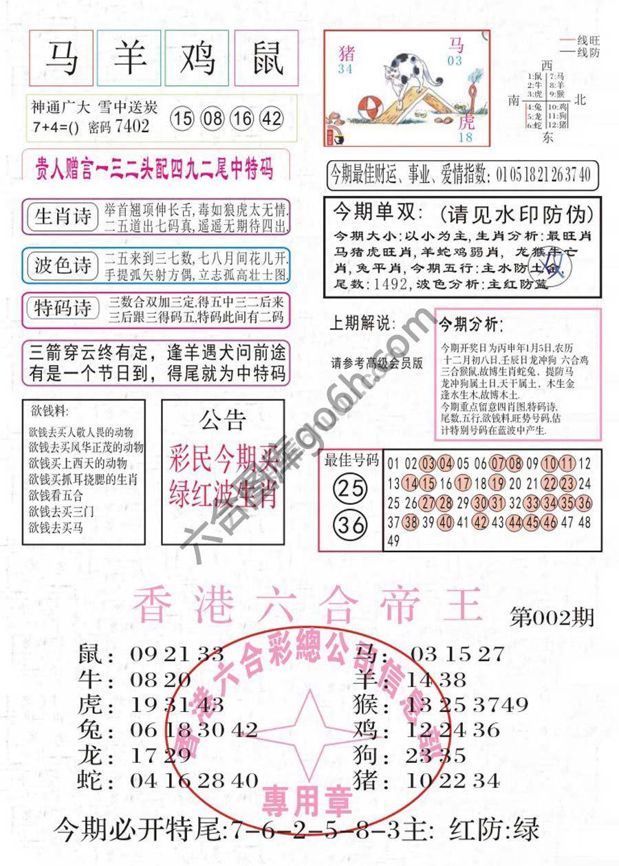 凤凰闲情