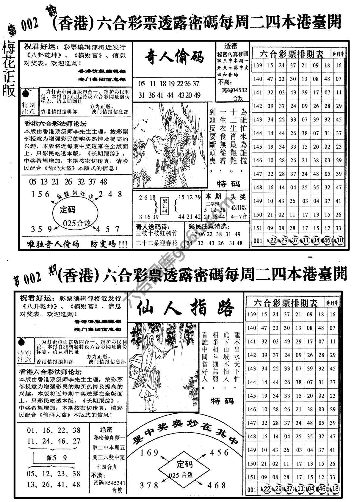 梅花四合一