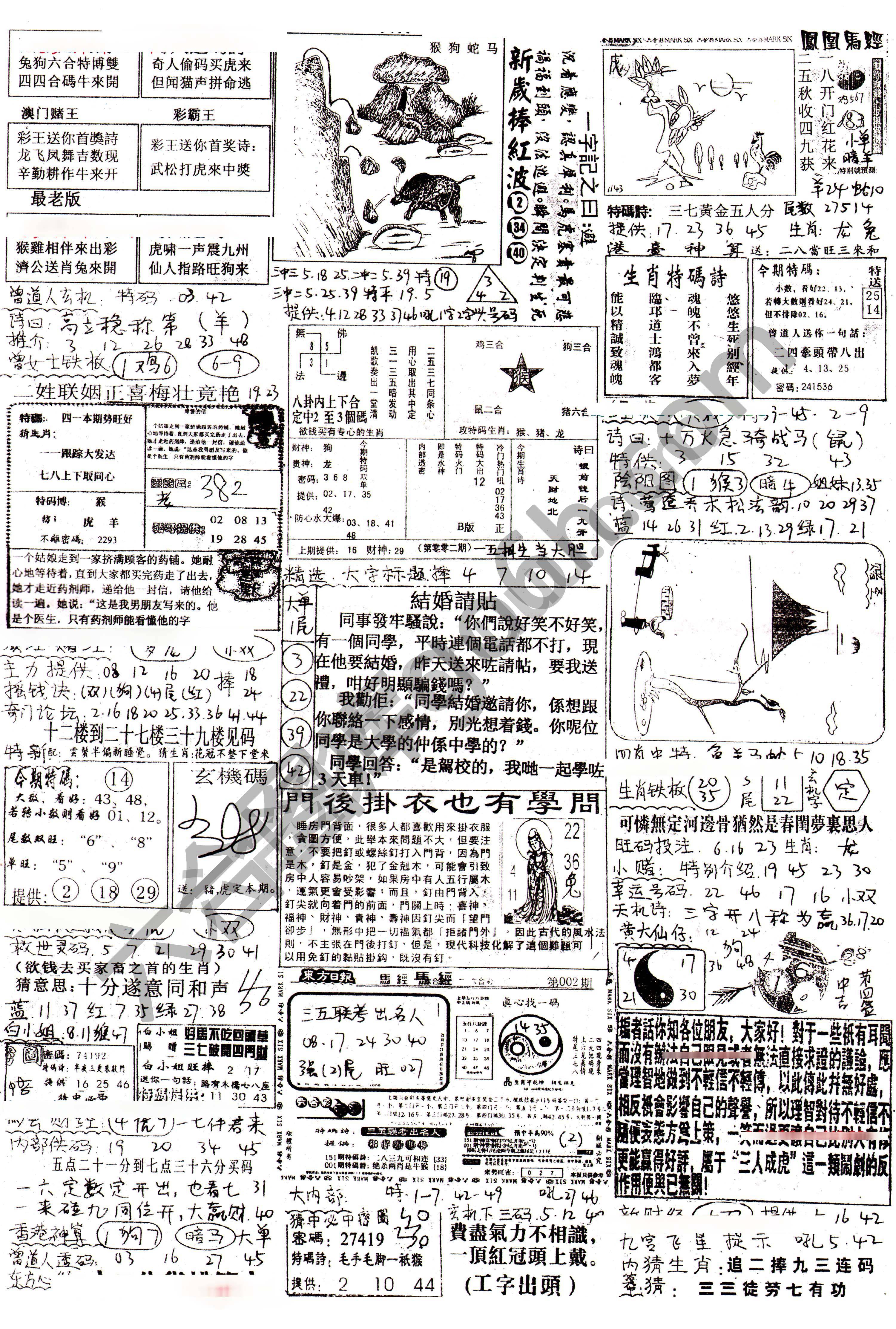 正手写