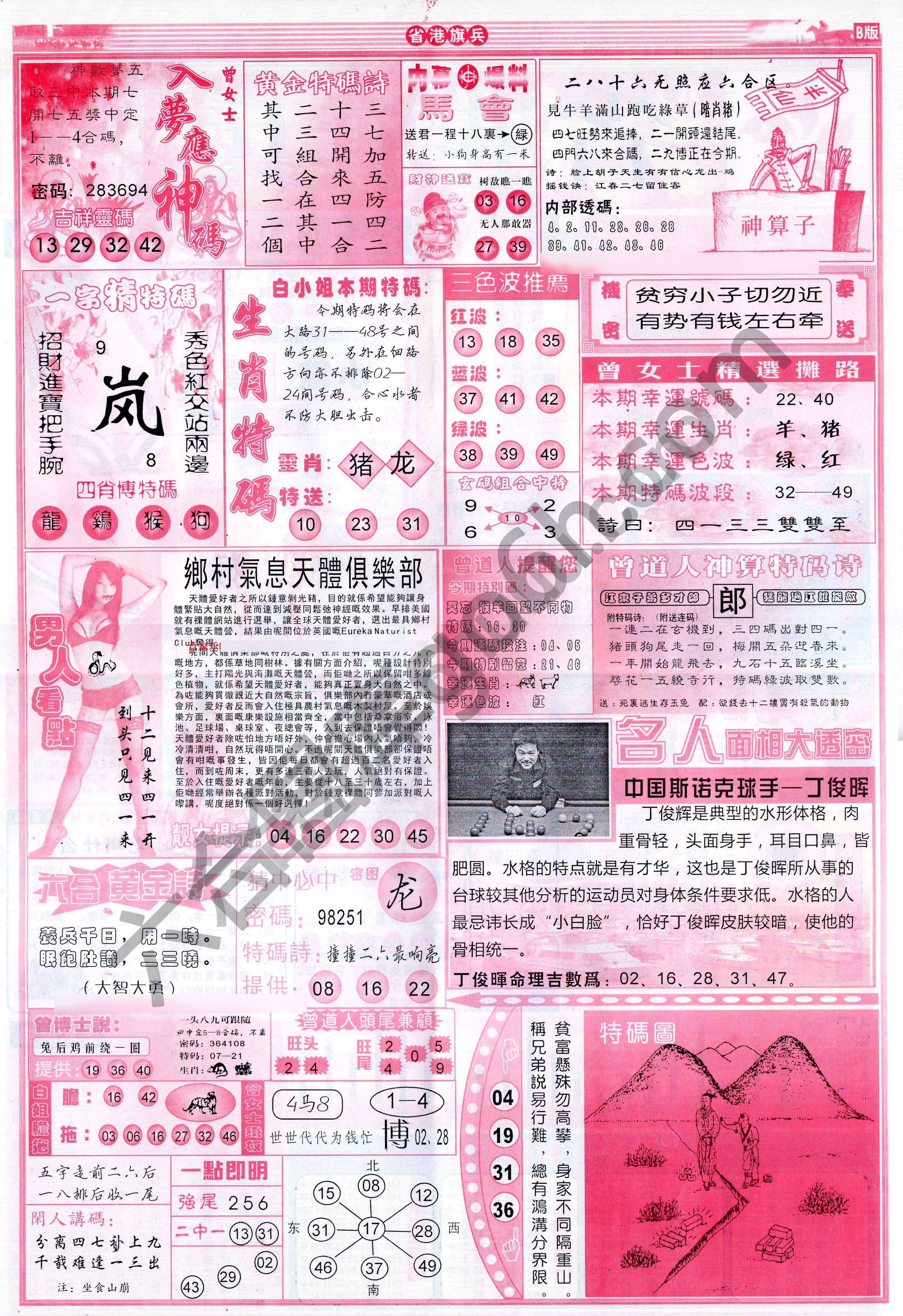 马经心经