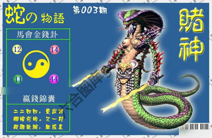 赌神虎报