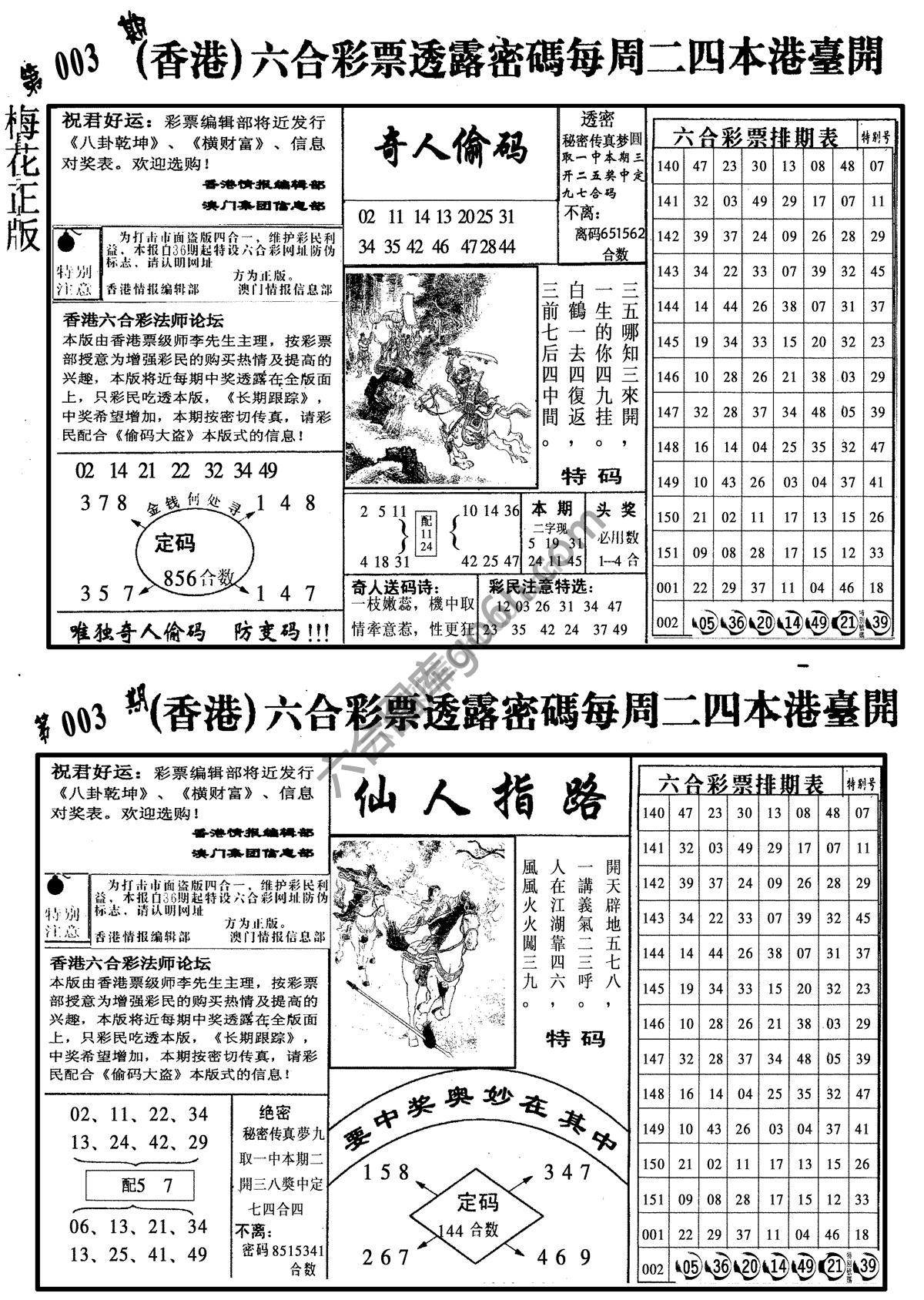 梅花四合一