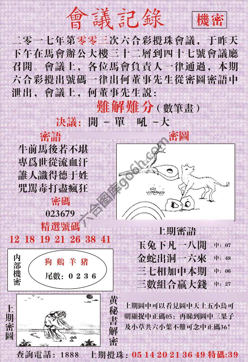 会议记录