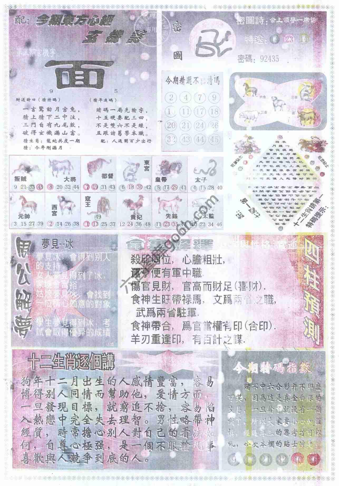东方心经