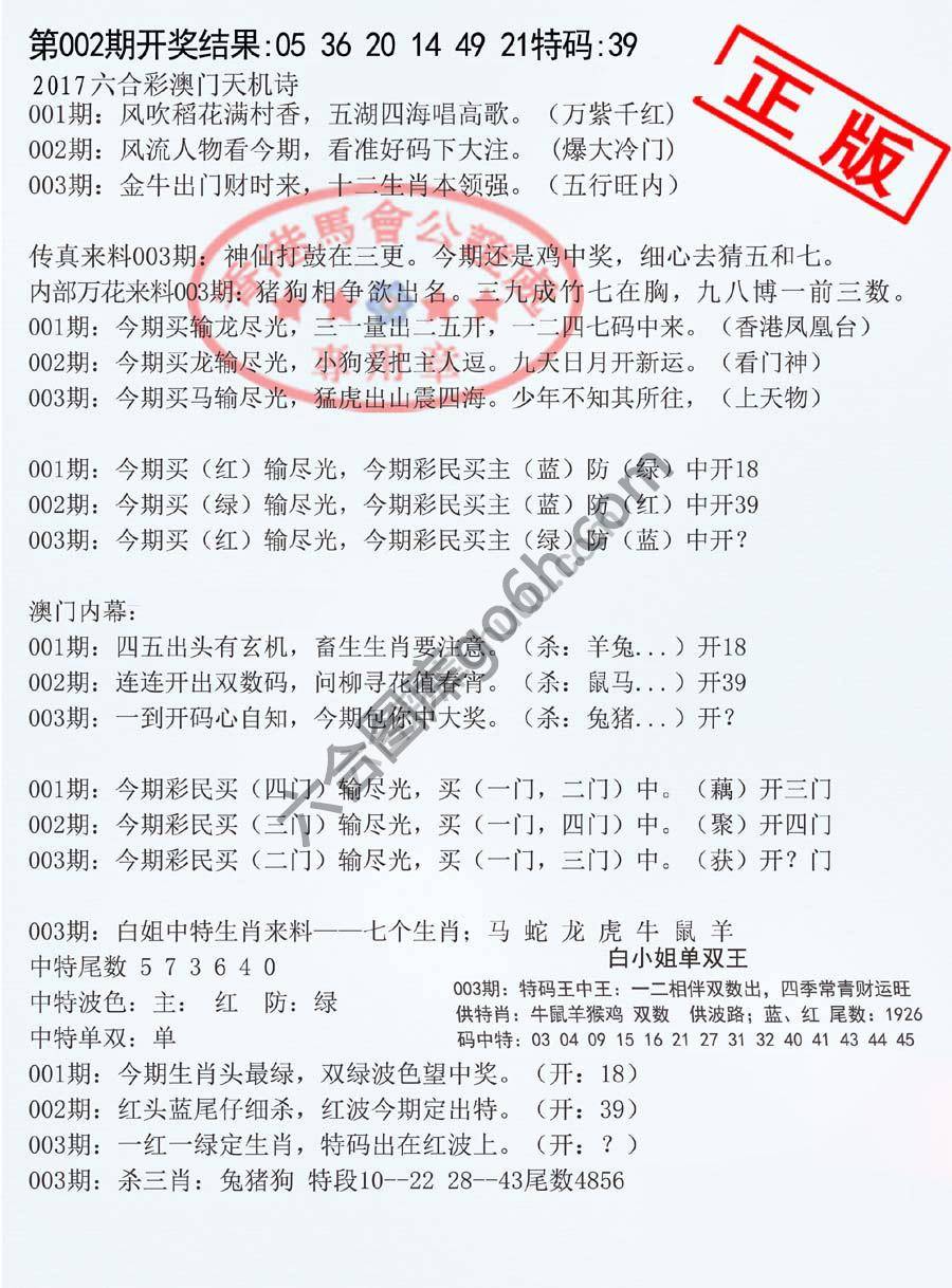 深圳特区报