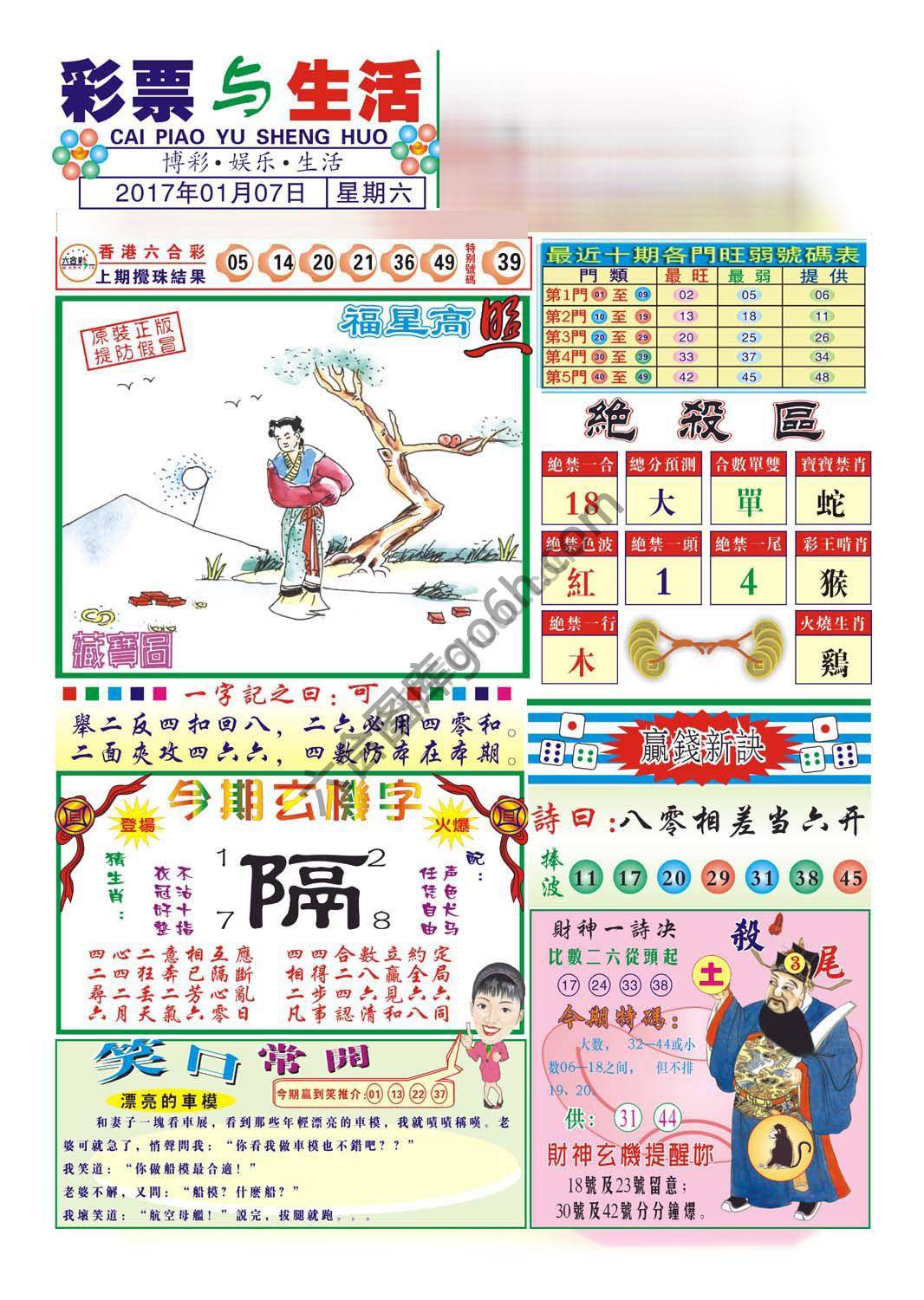 合众赌经