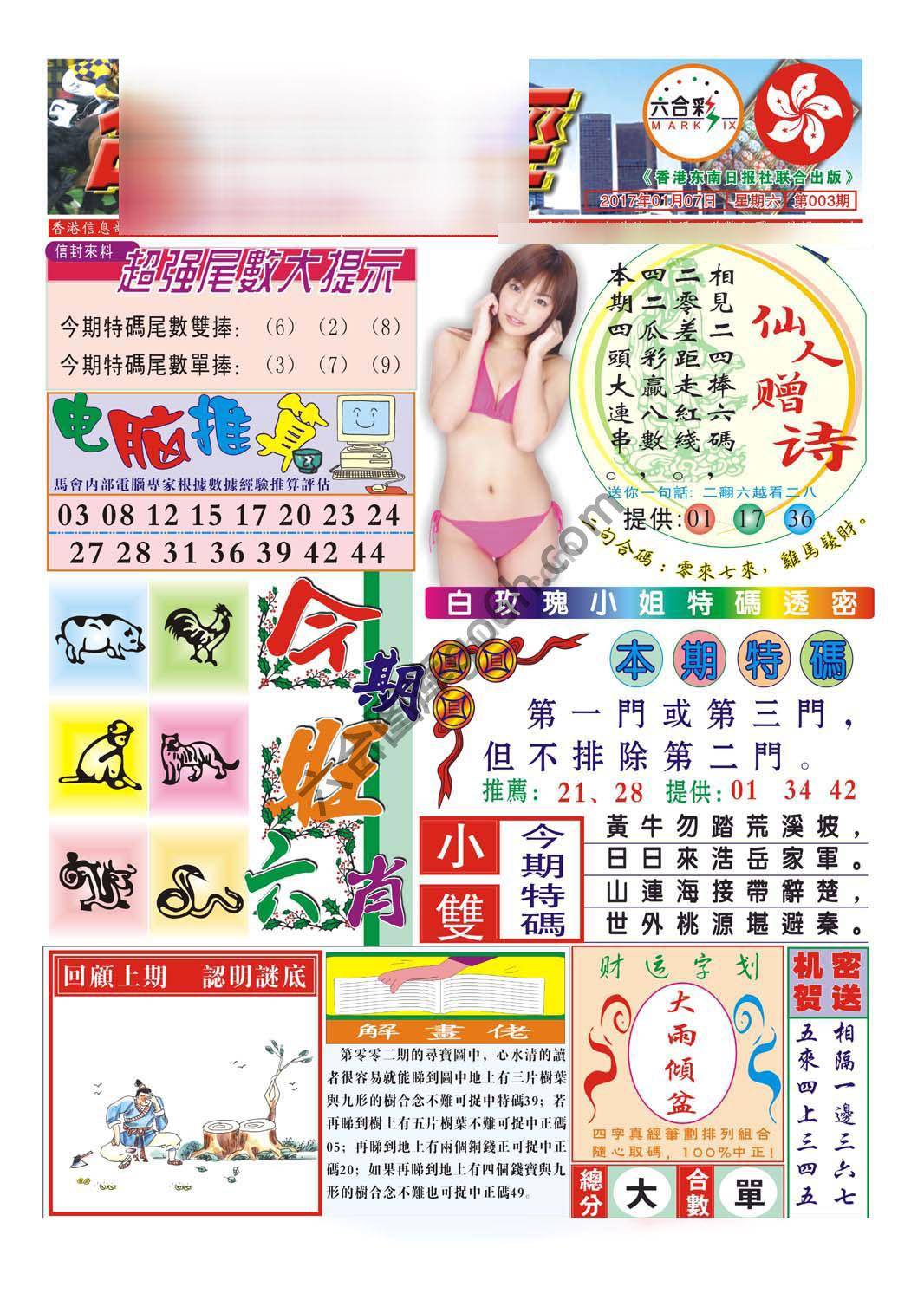 合众赌经