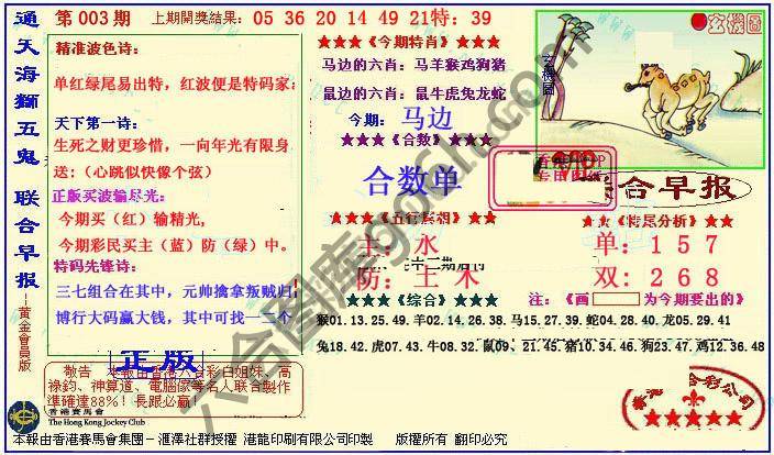 联合早报