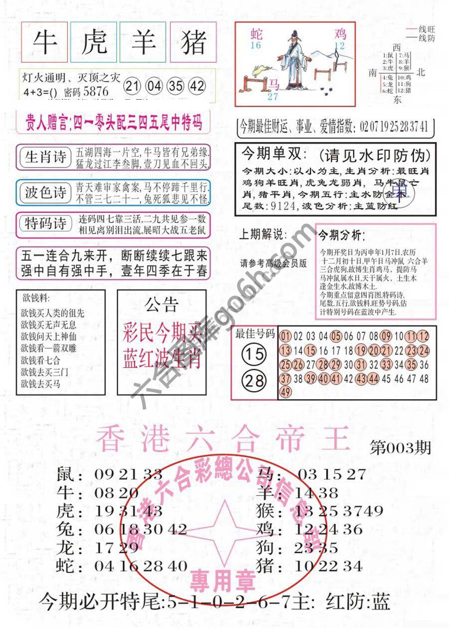 凤凰闲情